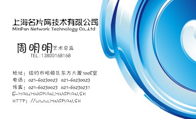 简洁蓝白商务名片模板