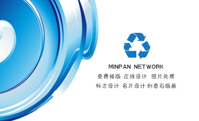 简洁蓝白商务名片模板