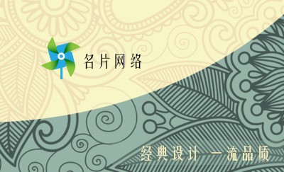 黄绿色古典纹理名片制作