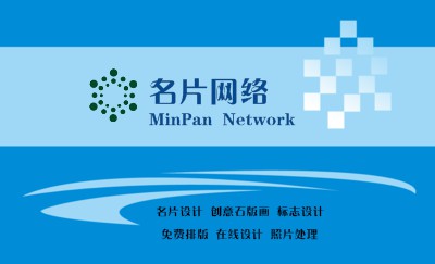 蓝色经典科技名片设计