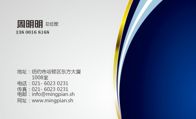 灰蓝两色简洁商务名片制作
