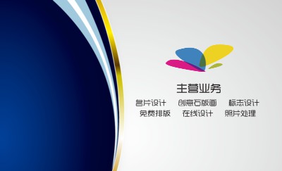 灰蓝两色简洁商务名片制作