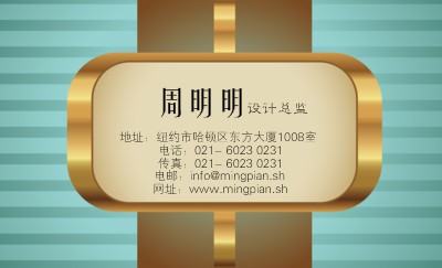 浅蓝色条纹金框名片设计