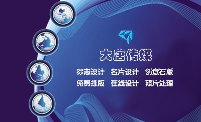 深蓝色渐变地球商务名片模板