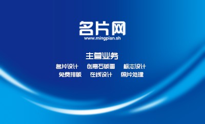 梦幻环形蓝色商务名片设计