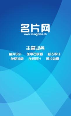 简洁蓝色渐变曲线商务竖版名片设计