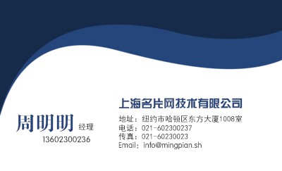 现代艺术蓝色服务名片模板