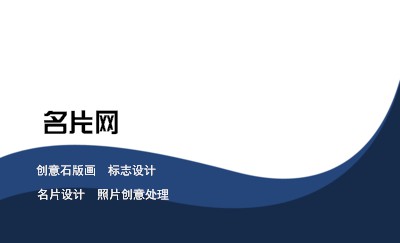 现代艺术蓝色服务名片模板