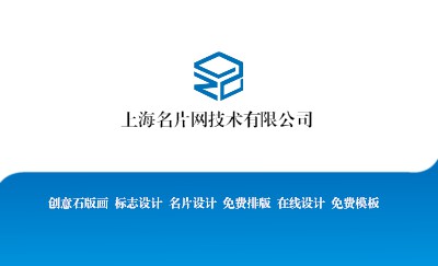 蓝白相间简约商务名片设计