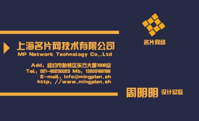 鲜艳蓝橙对比色名片制作