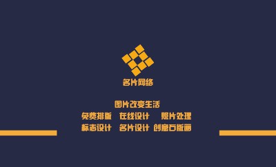 鲜艳蓝橙对比色名片制作