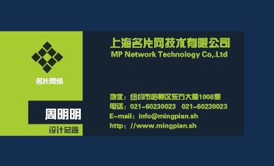 气质蓝绿撞色商务名片设计