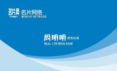 渐变蓝色条纹曲线商务名片模板