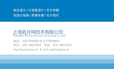 渐变蓝色条纹曲线商务名片模板