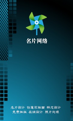 深沉蓝色底渐变格子竖版名片设计