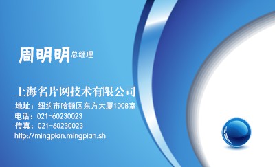 简洁渐变蓝色商务蓝名片模板