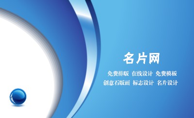 简洁渐变蓝色商务蓝名片模板
