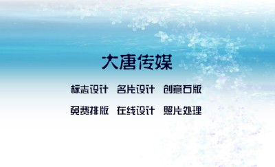 花海动感蓝色技术名片模板