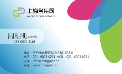 蓝色渐变简洁商务名片设计