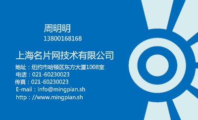 蓝色光芒万丈名片模板