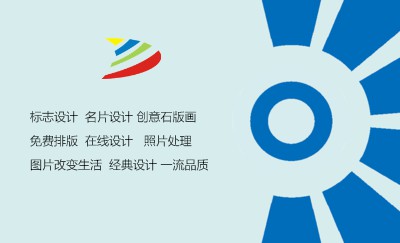 蓝色光芒万丈名片模板