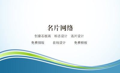 炫彩型蓝色斜对角艺术名片设计