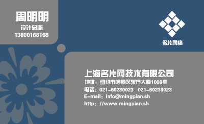 蓝灰底个性花纹艺术名片设计