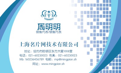 简洁蓝色名片设计
