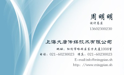渐变蓝简洁商务名片设计