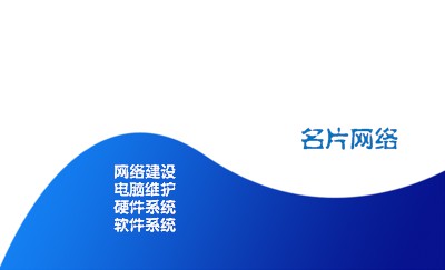 蓝色经典商务名片设计