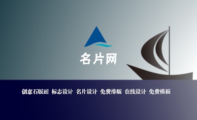小船简约灰蓝名片模板