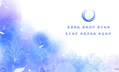 蓝色花纹朦胧渐变花卉名片设计
