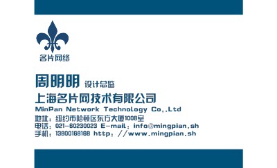 简洁型深蓝色名片设计