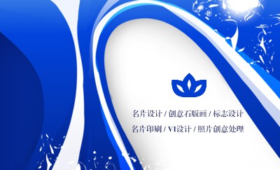 蓝色炫彩科技线条名片制作