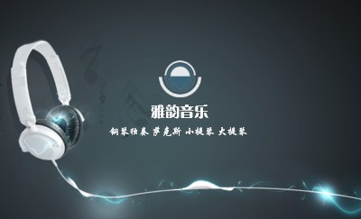 艺术风灰蓝耳机音乐名片设计