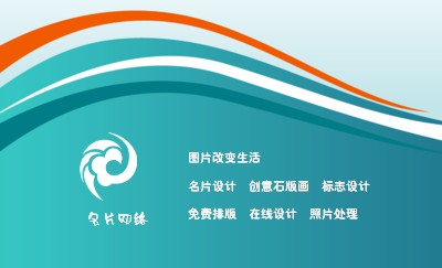 流线动感简约蓝色商务名片设计