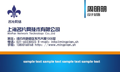蓝色渐变黄色线框名片制作