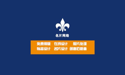 蓝色渐变黄色线框名片制作