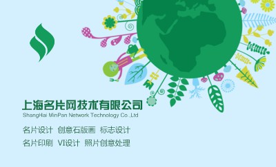 浅蓝色可爱地球环保名片制作