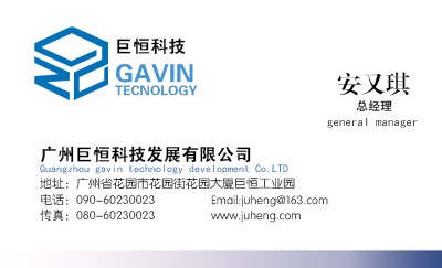 现代简洁白底技术开发名片设计