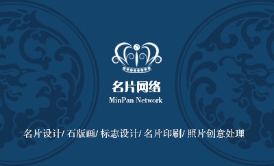 蓝色古典花纹家居装饰名片模板