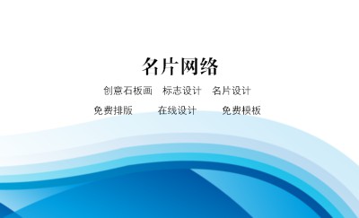 蓝色简单时尚商务名片设计