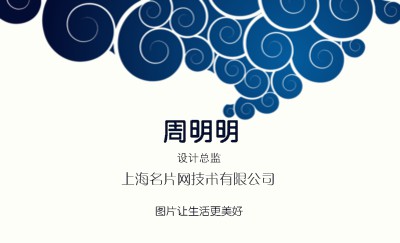 深蓝古典祥云印刷个性名片设计