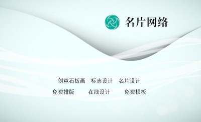 淡蓝色简单线条商务名片设计