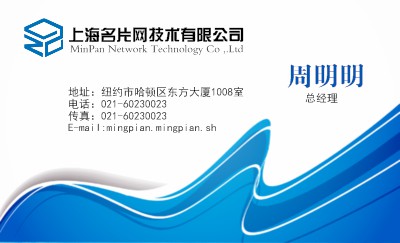 简洁蓝白相间商务名片设计