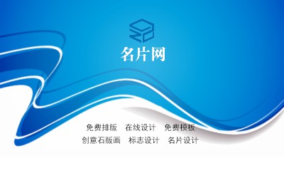 简洁蓝白相间商务名片设计