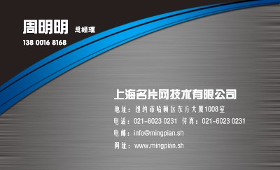简洁企业名片模板