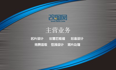 简洁企业名片模板