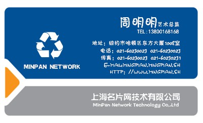简洁三色块拼接设计名片模板