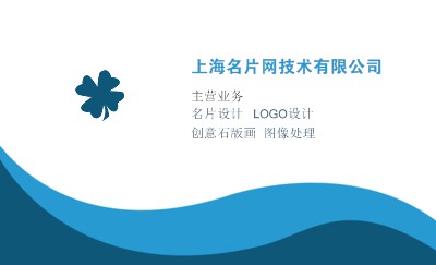 简洁型时尚蓝色名片模板